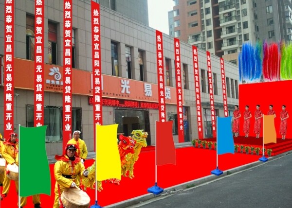 慶典活動(dòng)效果圖