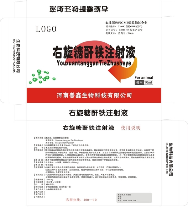獸藥包裝圖片
