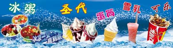 冰飲圖片