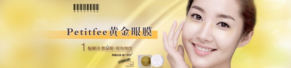 淘寶店鋪首頁化妝品海報