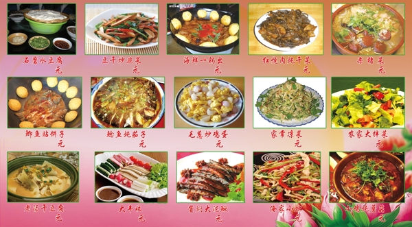 菜譜
