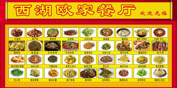 菜譜圖片