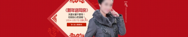 淘寶毛衣促銷banner廣告圖圖片
