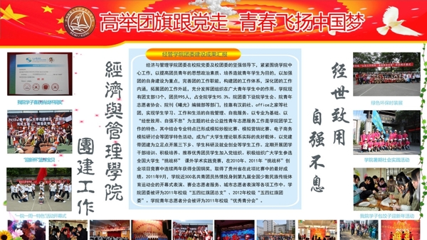 黨員工作室