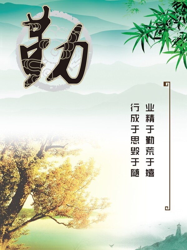 勤圖片