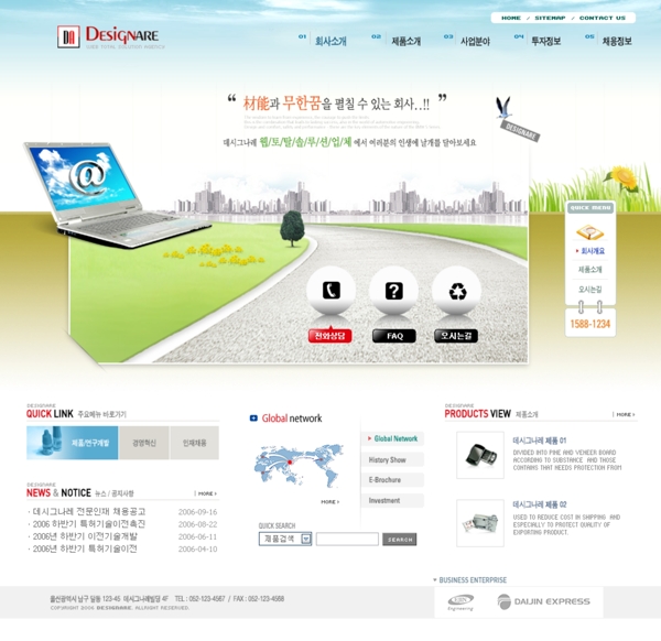 韩国数码展示效果网页模板