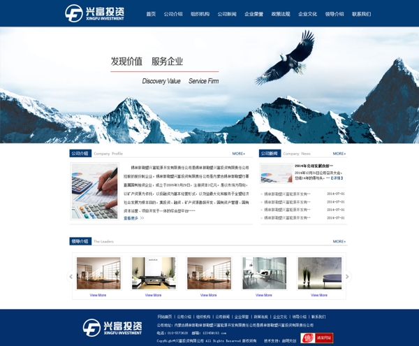 企業(yè)站首頁圖片