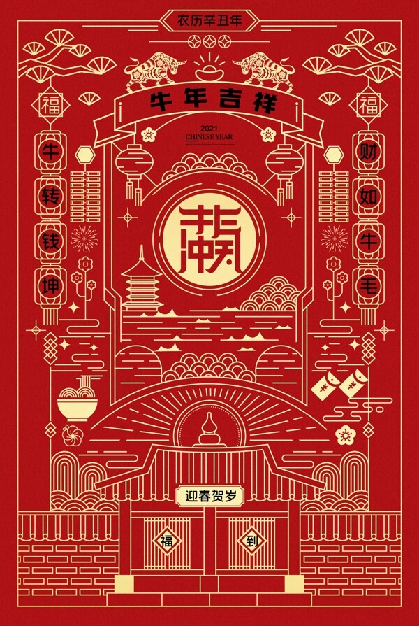 牛年圖片