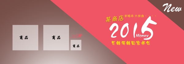 網(wǎng)頁banner