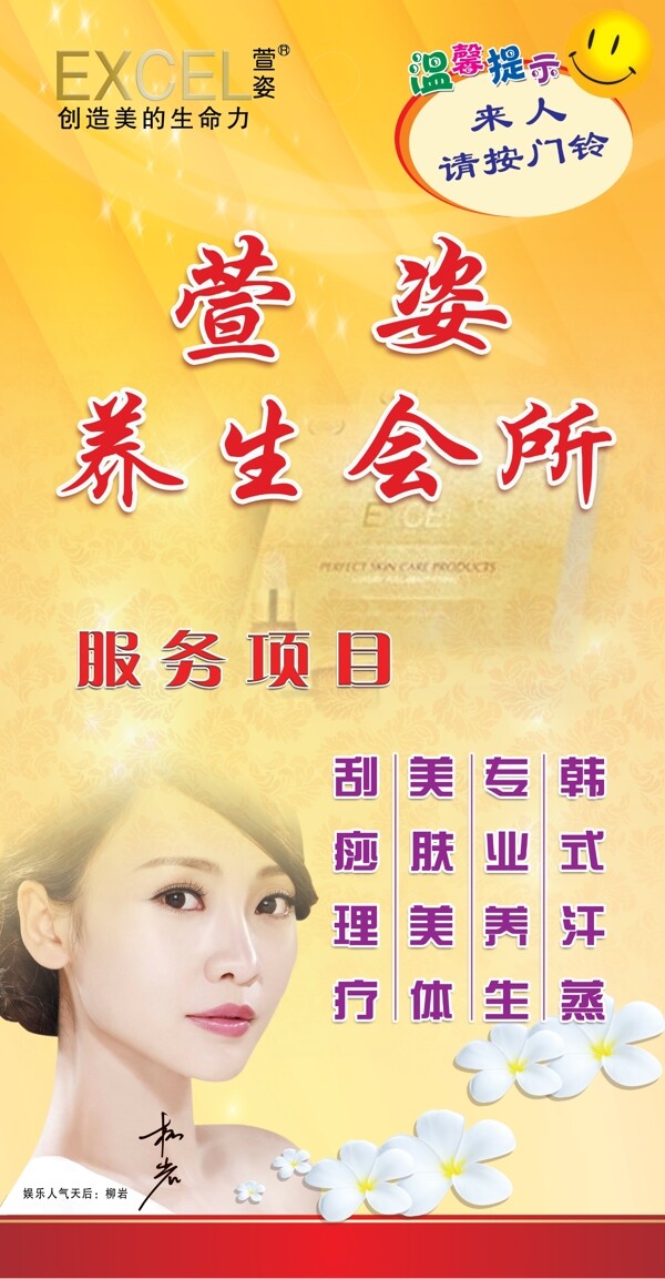 美容養(yǎng)生