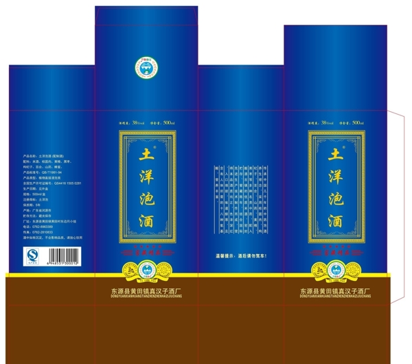 五星酒盒圖片