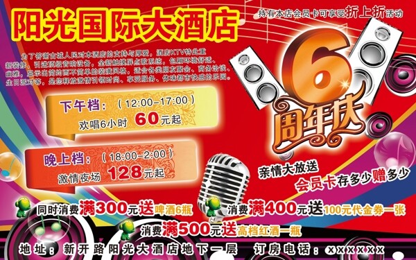 ktv周年慶圖片