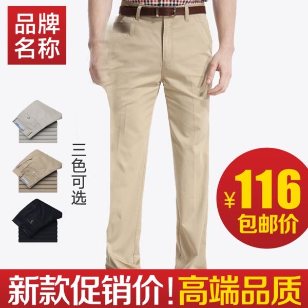 淘寶店鋪寶貝主圖