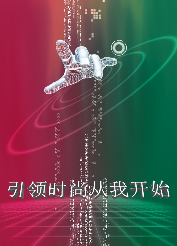 企業(yè)文化設計背景圖片高清psd下載