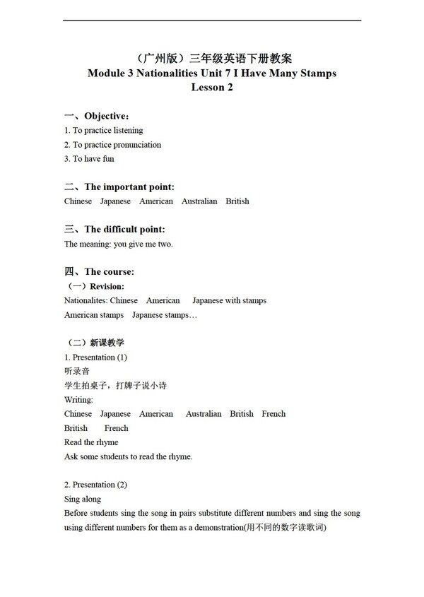 三年級(jí)下英語下冊(cè)教案module3unit7lesson2