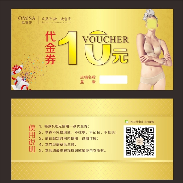代金券