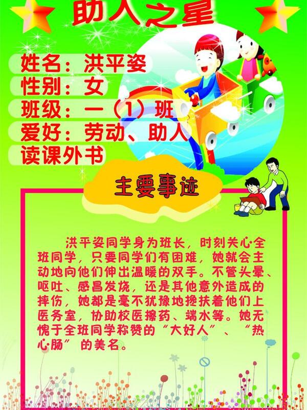 簡介圖片