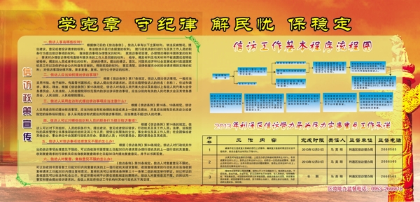 黨建展板圖片