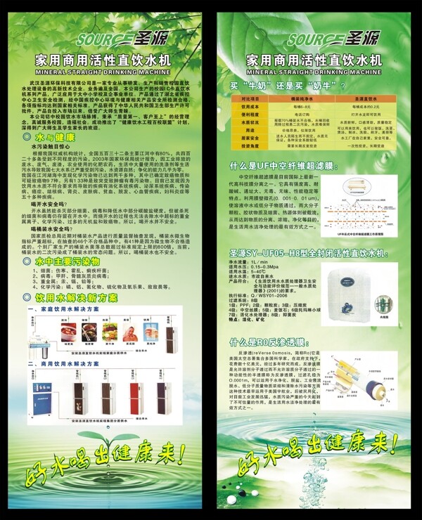 水處理易拉寶圖片