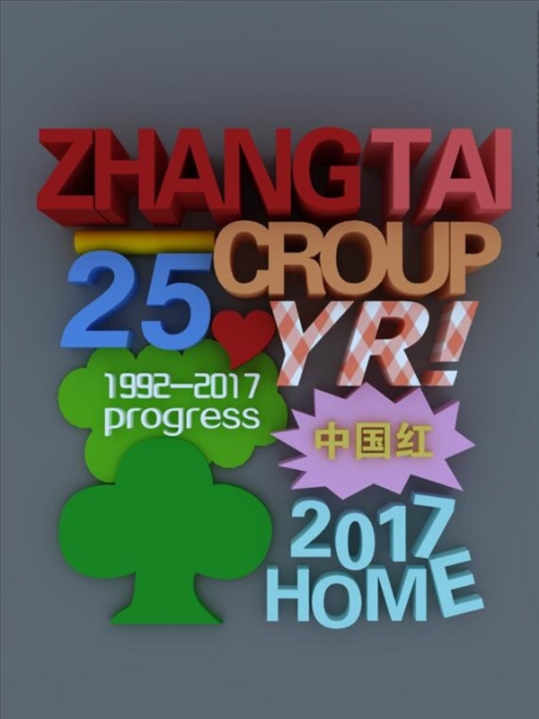 字體造型