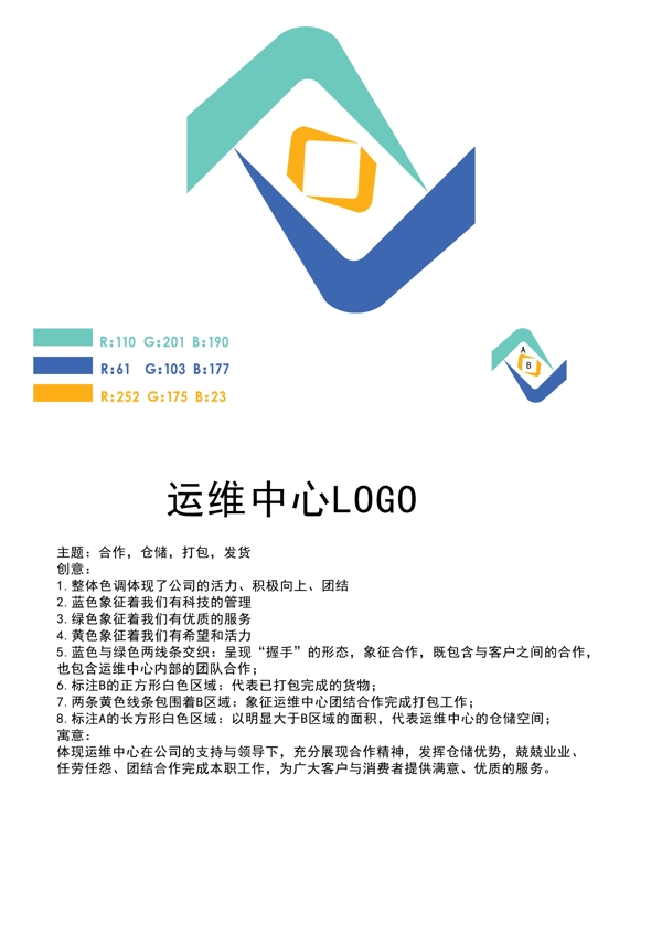 山西电商运维仓储服务