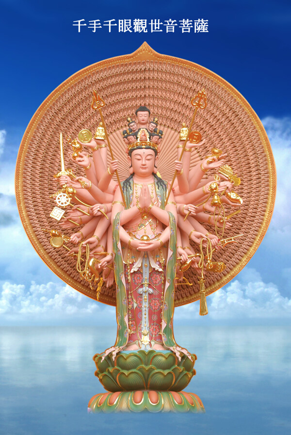 千手觀音圖片