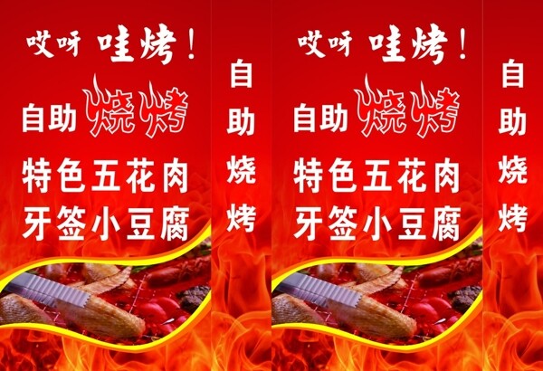 自助燒烤圖片
