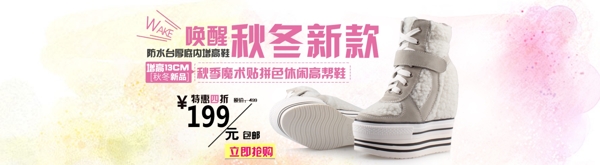 淘寶海報