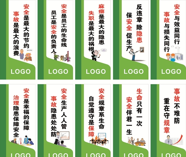 企業(yè)標語
