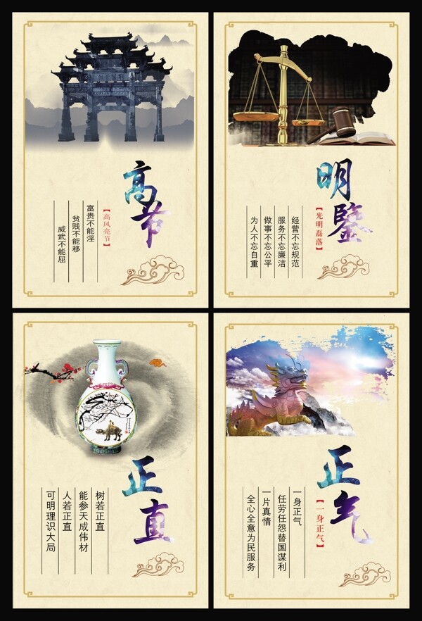 古典廉政