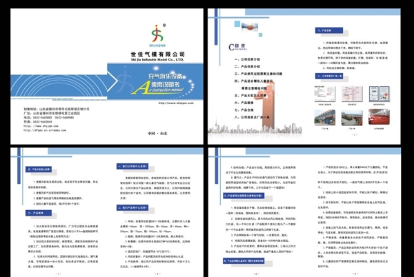 使用說明書圖片