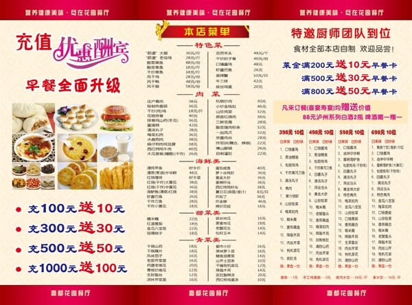飯店三折頁