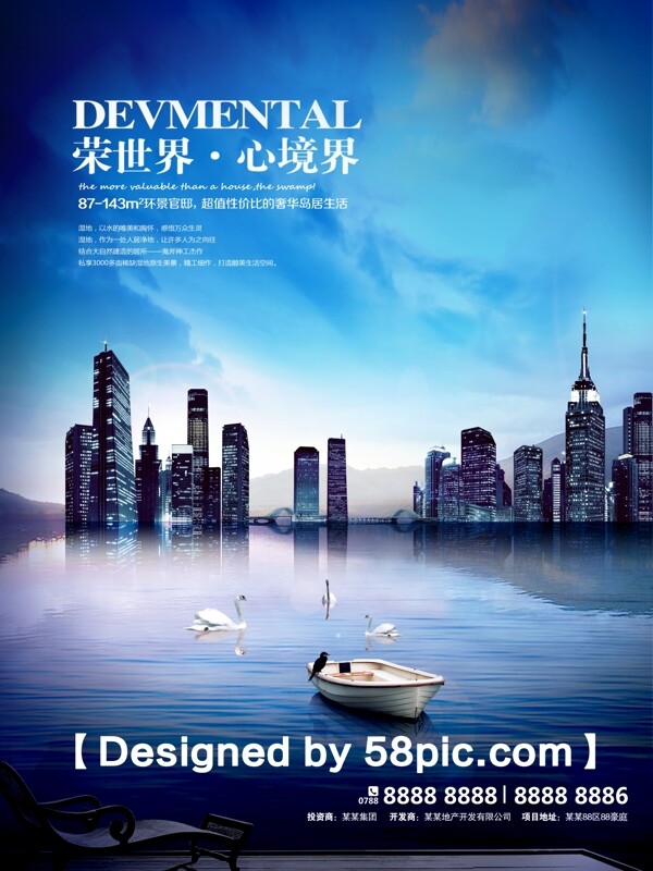簡(jiǎn)約大氣房地產(chǎn)廣告