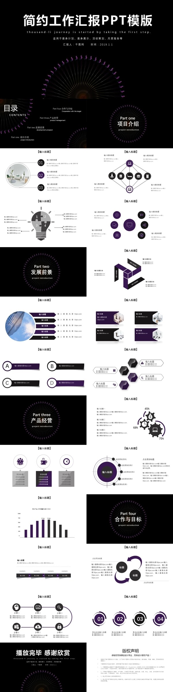 簡(jiǎn)約工作匯報(bào)PPT模版