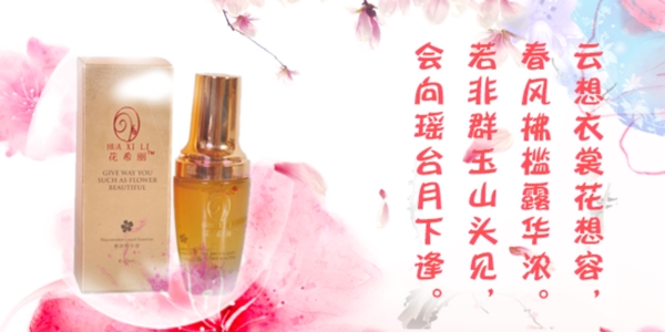 護膚品美容院產品