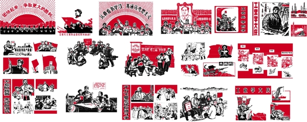 文革素材