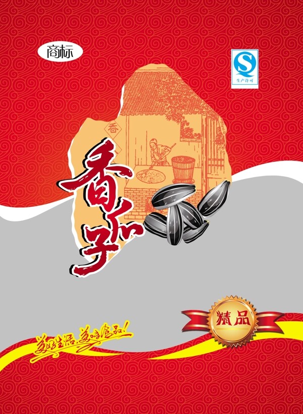 瓜子包裝袋圖片