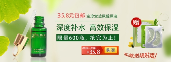 護(hù)膚品banner圖片