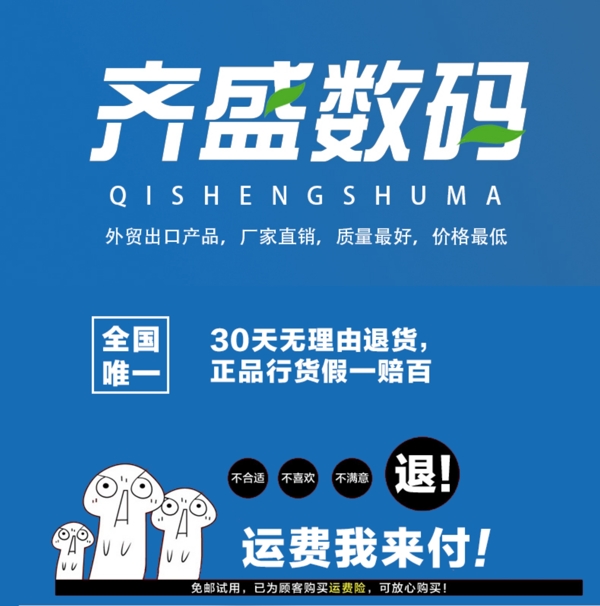 淘寶店鋪詳情頁banner