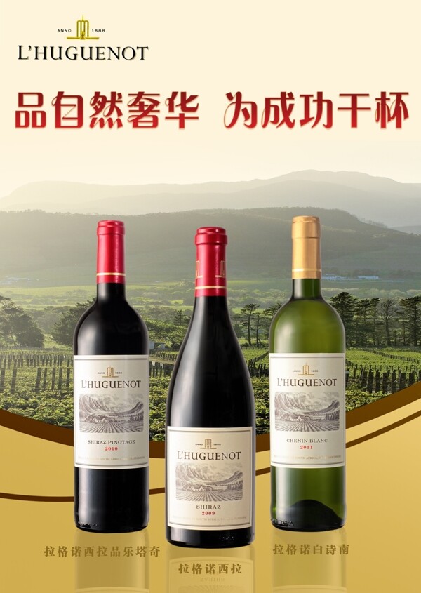 完美葡萄酒