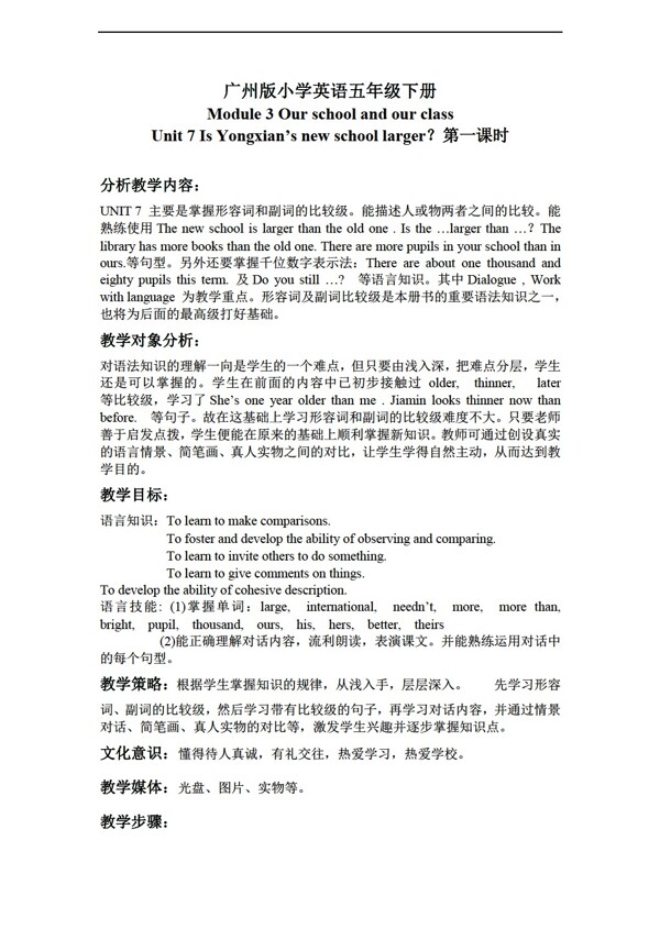 五年級下英語下冊教案module3unit7