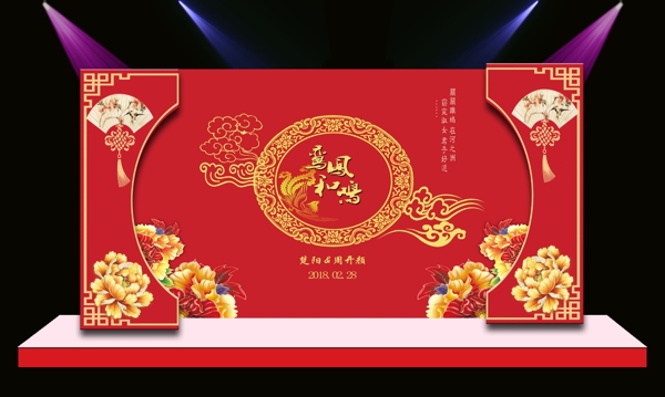中式婚禮效果圖設(shè)計模板