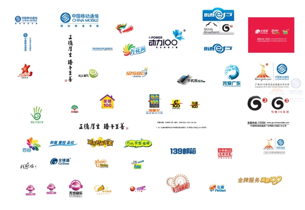 中国移动标志大全图片
