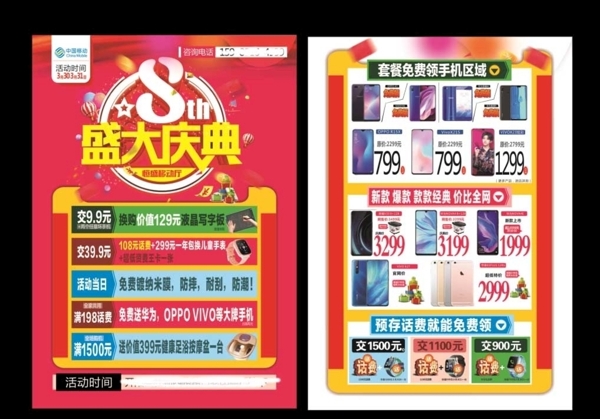 手機單頁