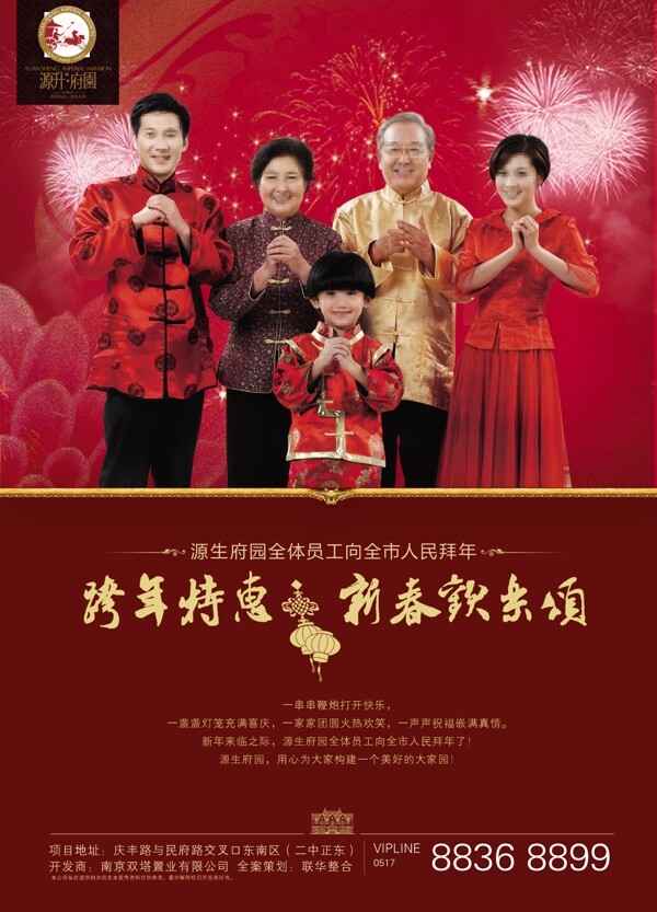 房地產(chǎn)廣告