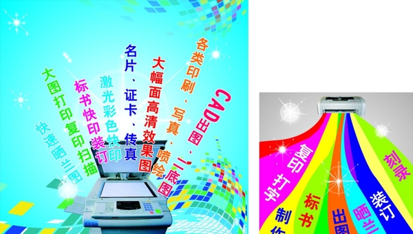 復印