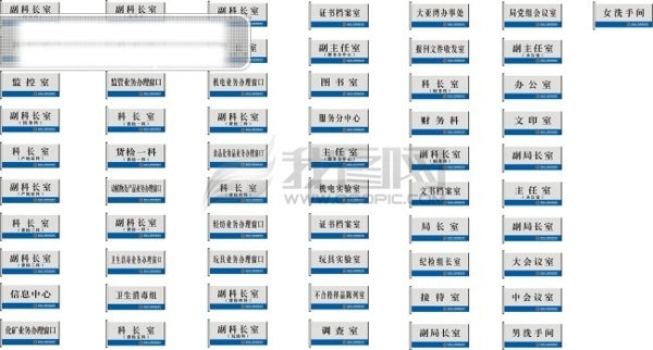 檢疫局門(mén)牌