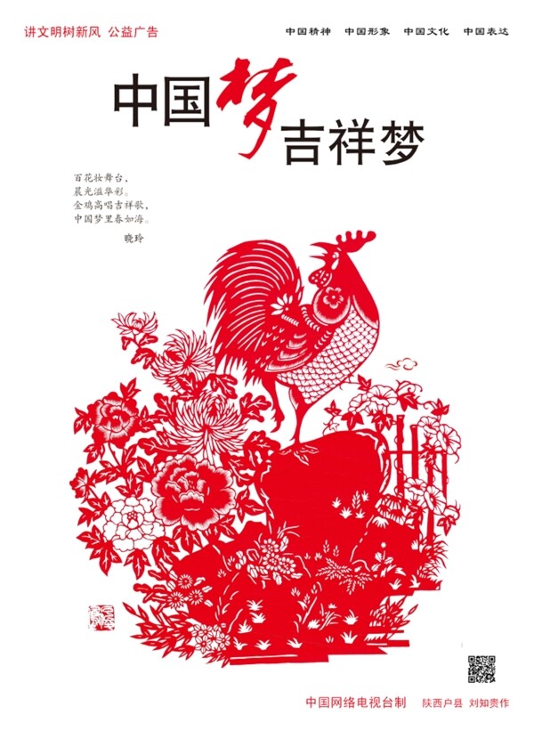 吉祥夢