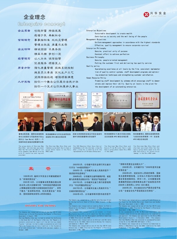 企業(yè)宣傳冊(cè)圖片