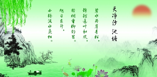詩詞背景圖片
